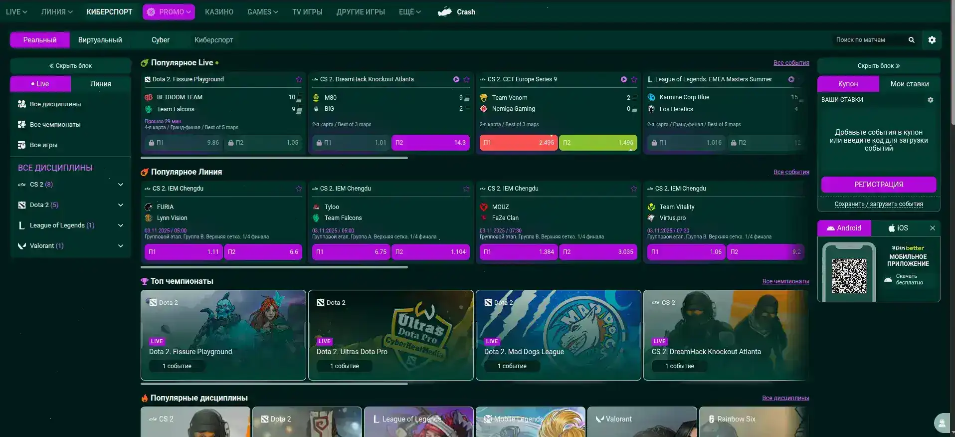 Мобильная версия Вай казино на смартфоне